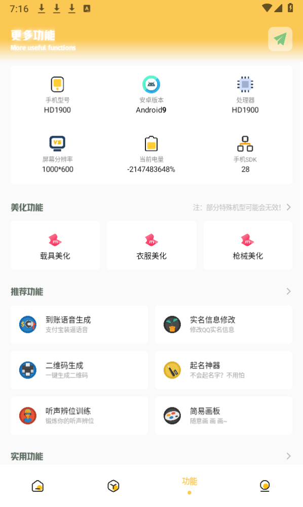 GMhz6cn晓飞工具箱