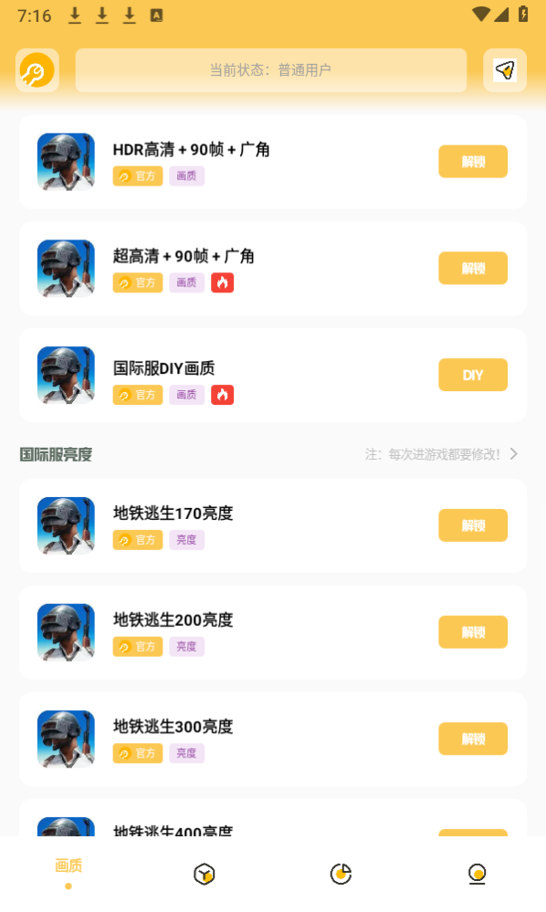 GMhz6cn晓飞工具箱