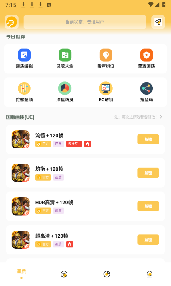 GMhz6cn晓飞工具箱
