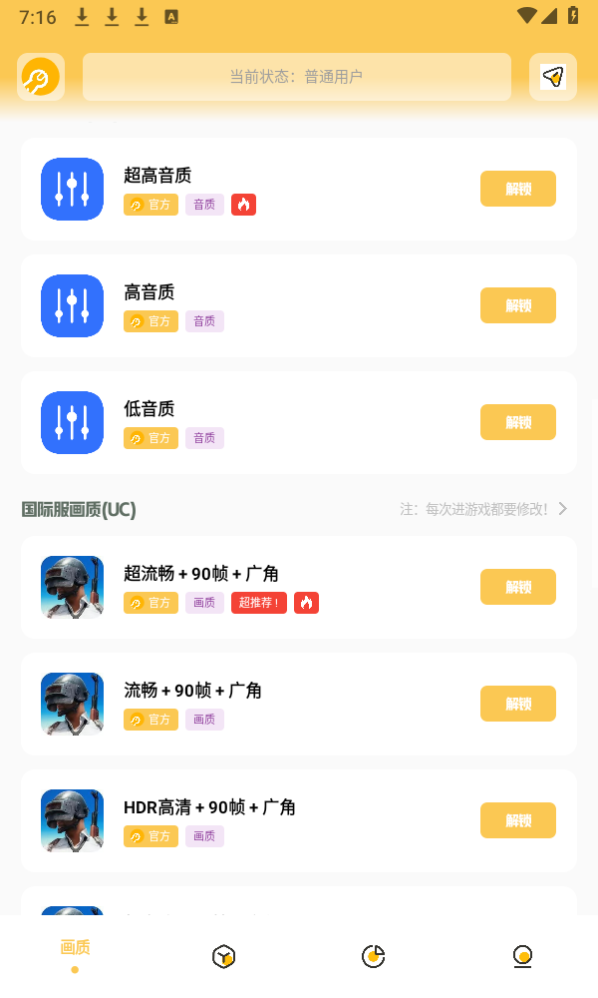 GMhz6cn晓飞工具箱