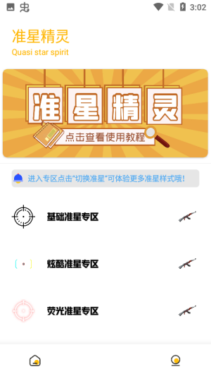 GMhz6cn晓飞工具箱