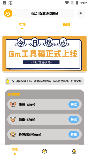 GMhz6cn晓飞工具箱