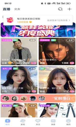 魅影直播App免费版