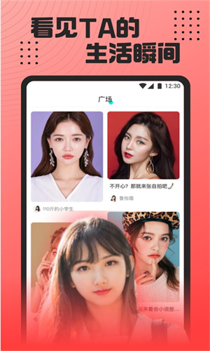 魅影直播App免费版