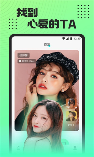 魅影直播App免费版