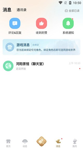 诛仙世界助手官方版