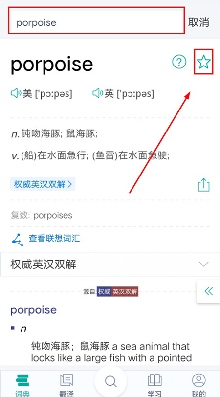 Bing词典