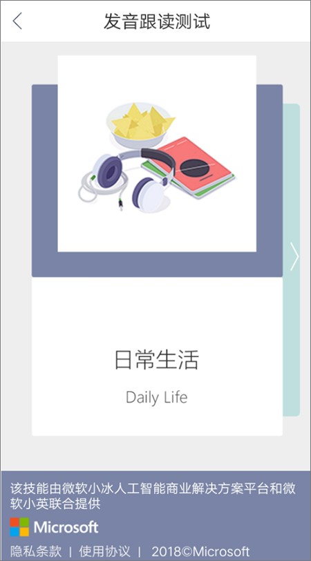 Bing词典