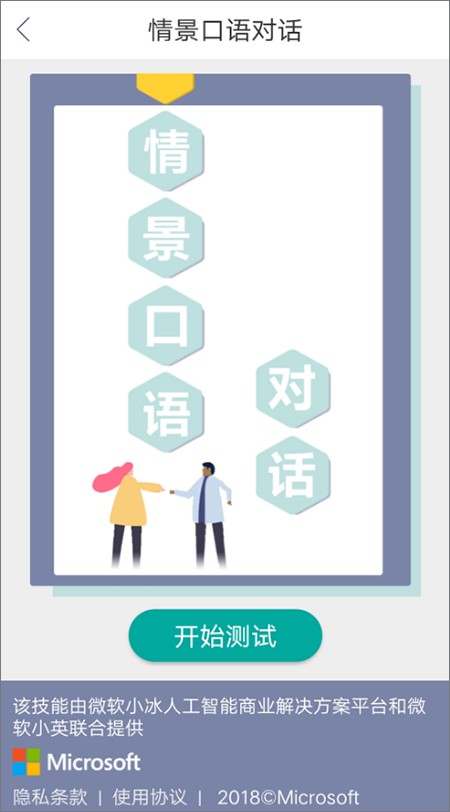 Bing词典