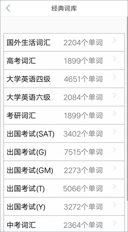 Bing词典