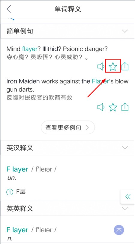 Bing词典