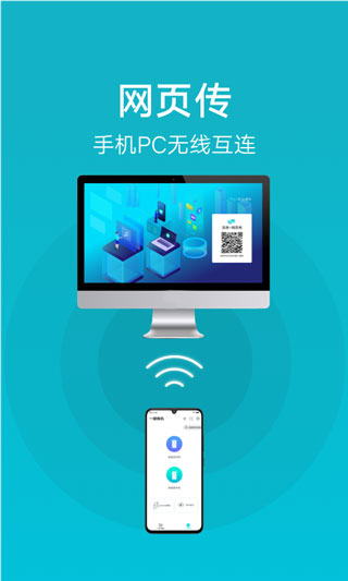 VIVO互传手机版