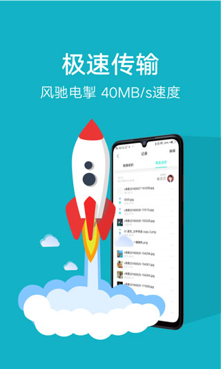 VIVO互传手机版