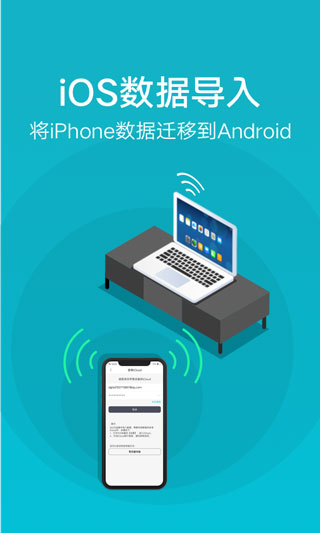 VIVO互传手机版