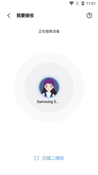 VIVO互传手机版