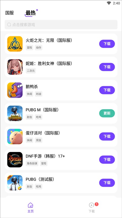 奇迹盒子游戏盒子