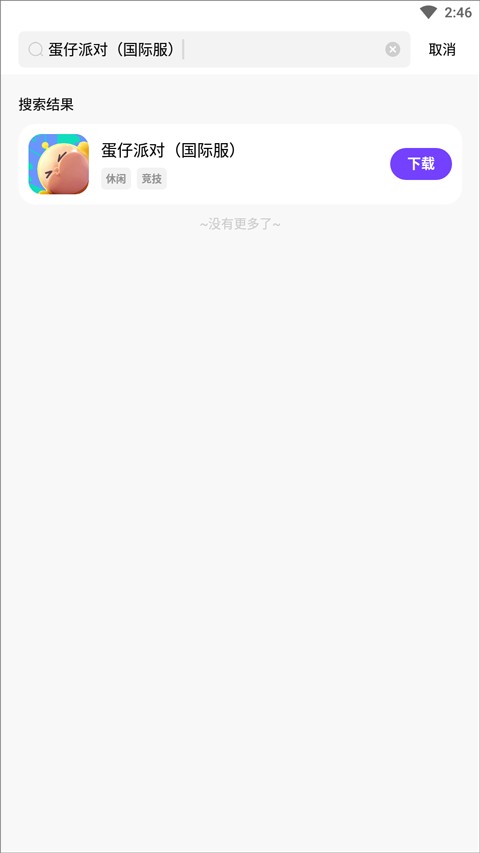 奇迹盒子游戏盒子