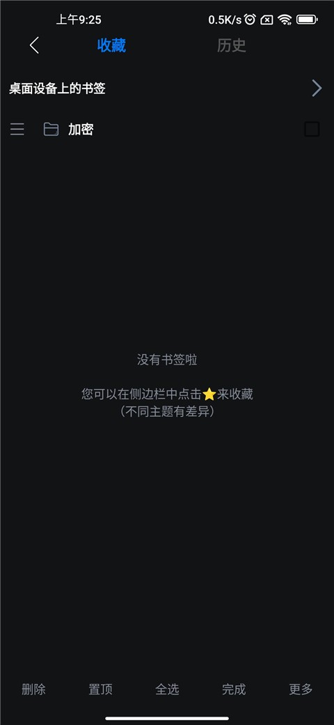 可拓浏览器官方版