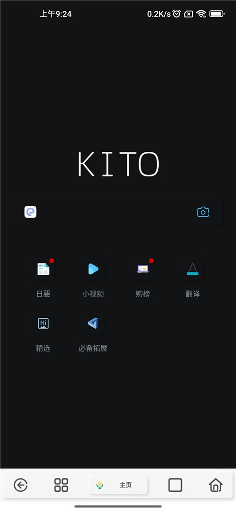 可拓浏览器官方版
