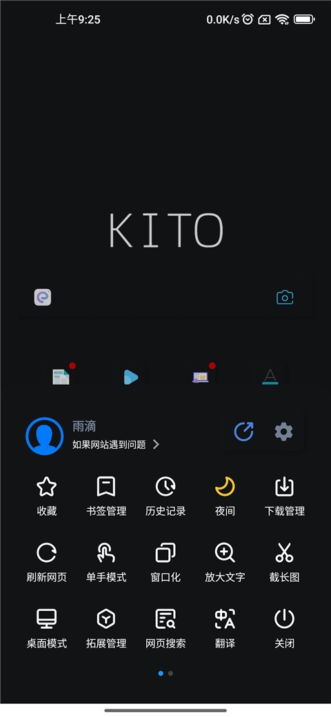 可拓浏览器官方版