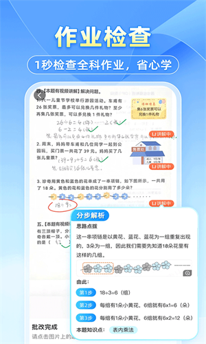小猿搜题最新版