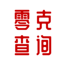 零克查词免费版