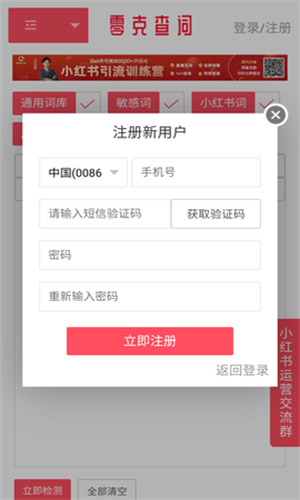 零克查词免费版