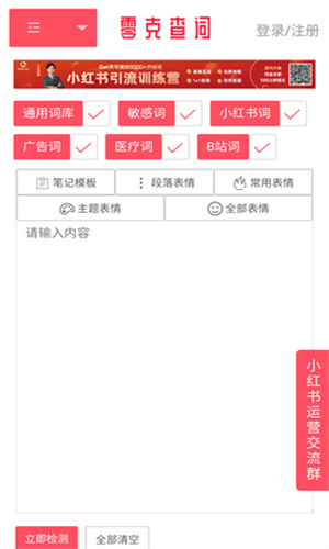 零克查词免费版