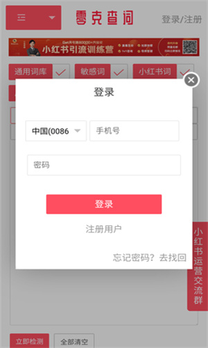 零克查词免费版
