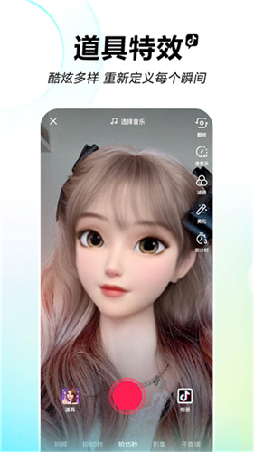 抖音旧版本