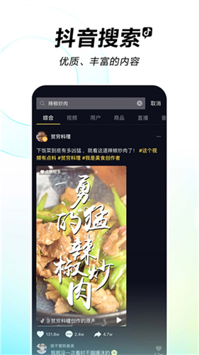抖音旧版本