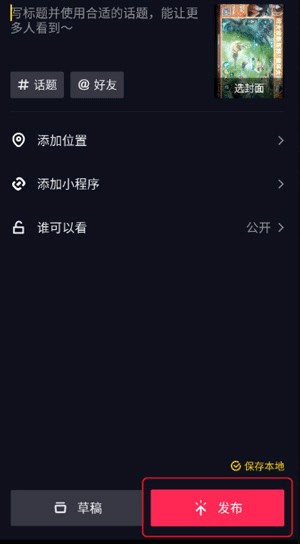 抖音旧版本