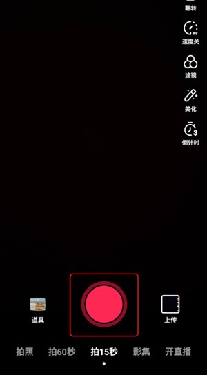 抖音旧版本