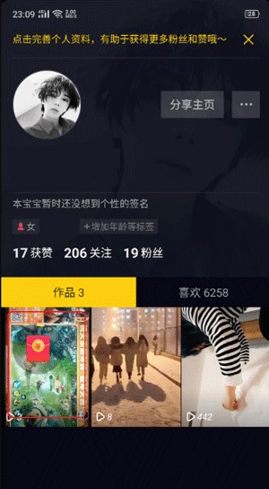 抖音旧版本