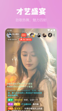 魅影直播App免费版