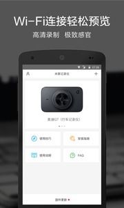 录风者记录仪