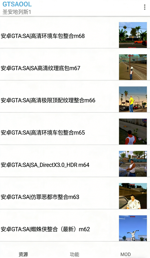 Gtsaool手机版