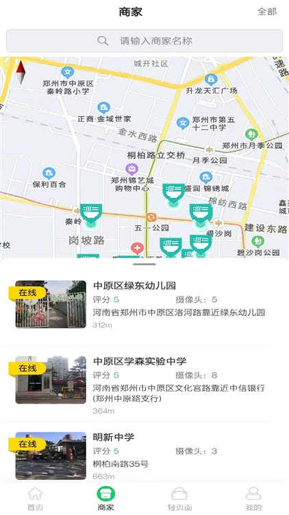 舌尖安全网安卓版