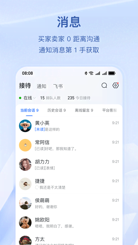 抖店商家版