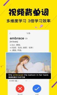 傻瓜英语最新版