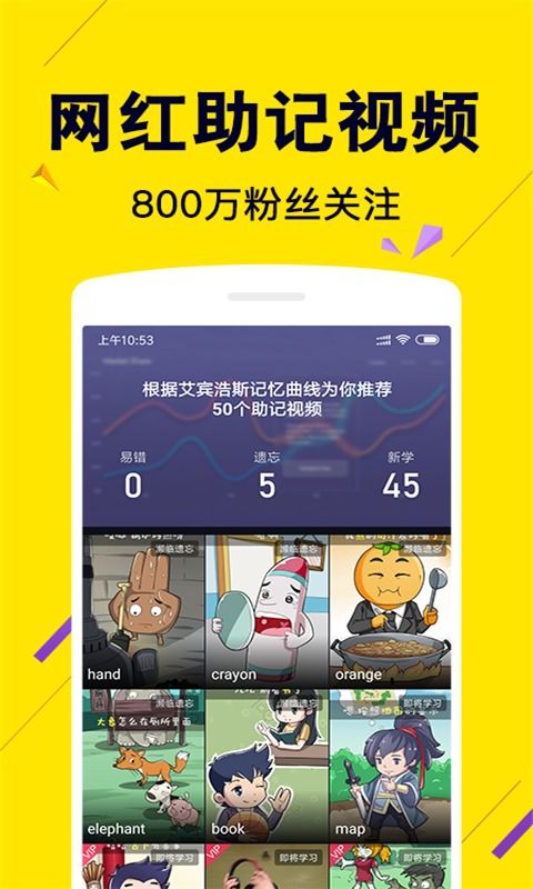 傻瓜英语最新版