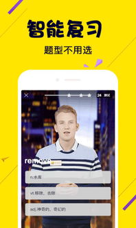 傻瓜英语最新版