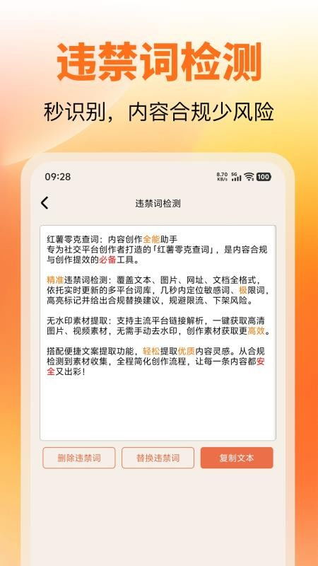 零克查词免费版