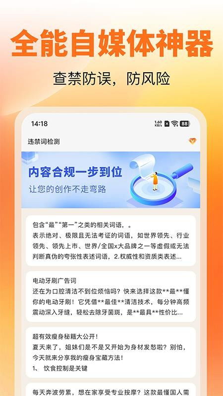 零克查词免费版