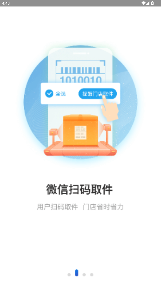 兔喜快递单号查询