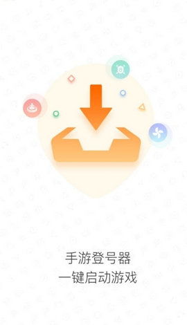 手游助手登号器
