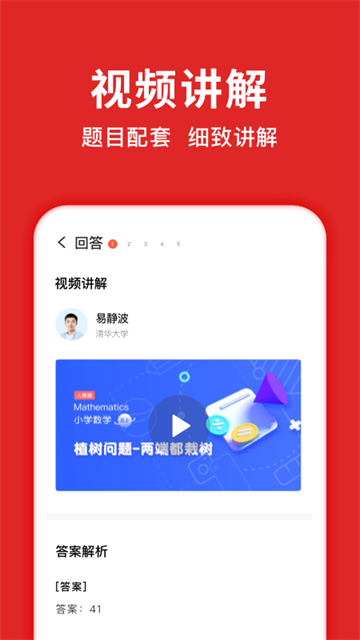 题拍拍免费答题软件