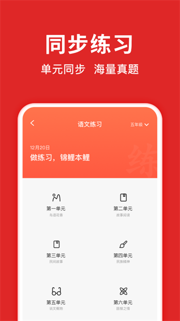 题拍拍免费答题软件