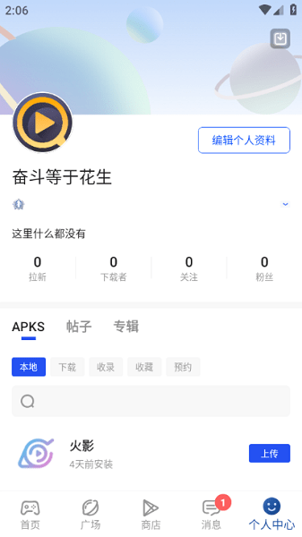 APKHUB最新版