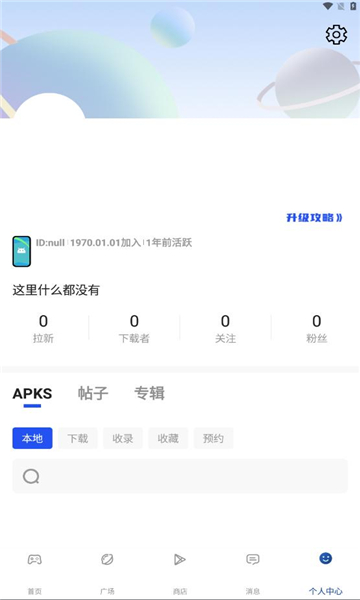 APKHUB最新版